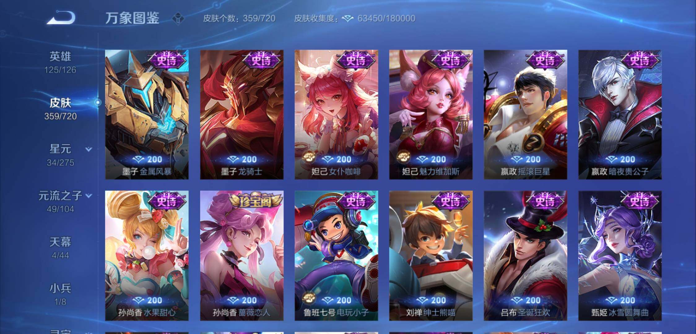 WZYXS3221309王者荣耀账号详情图17