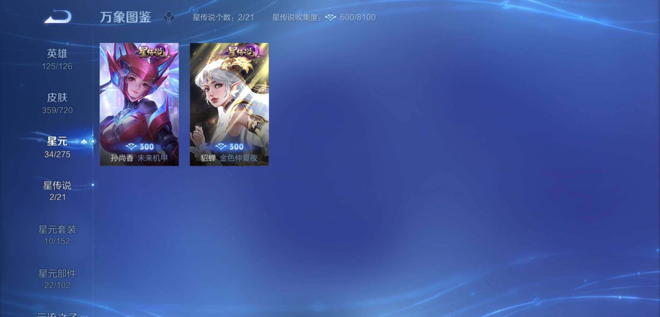 WZYXS3221309王者荣耀账号详情图19