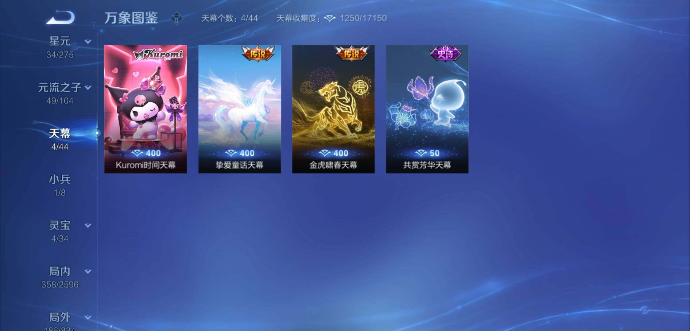 WZYXS3221309王者荣耀账号详情图22