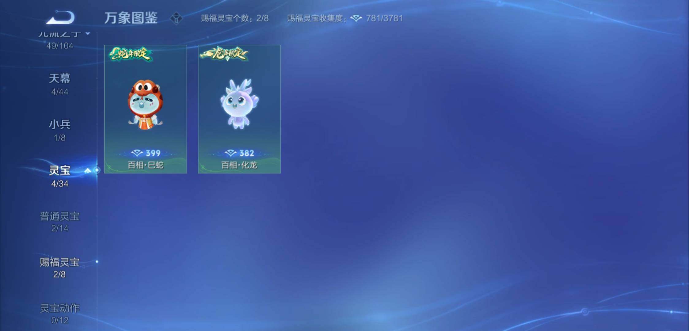 WZYXS3221309王者荣耀账号详情图25