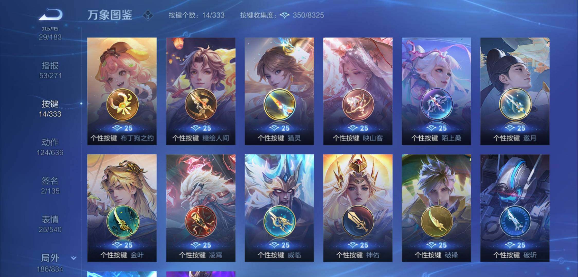 WZYXS3221309王者荣耀账号详情图26