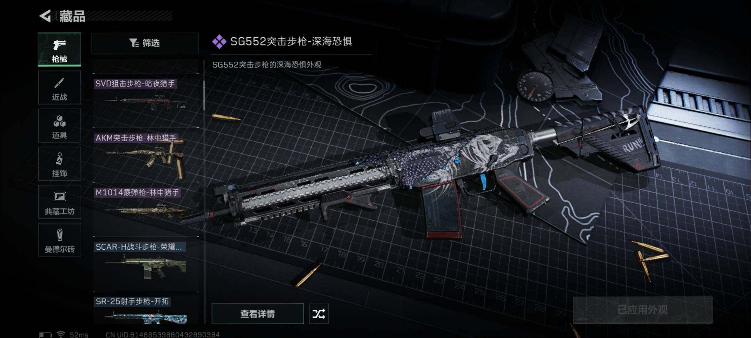 SJZYXS313391三角洲行动账号详情图6 SJZYXS313391三角洲行动账号详情图6