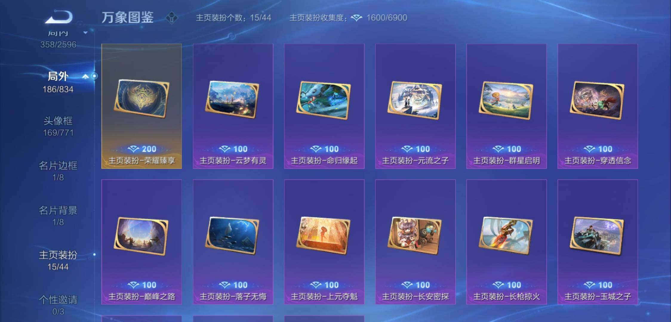 WZYXS3221309王者荣耀账号详情图28
