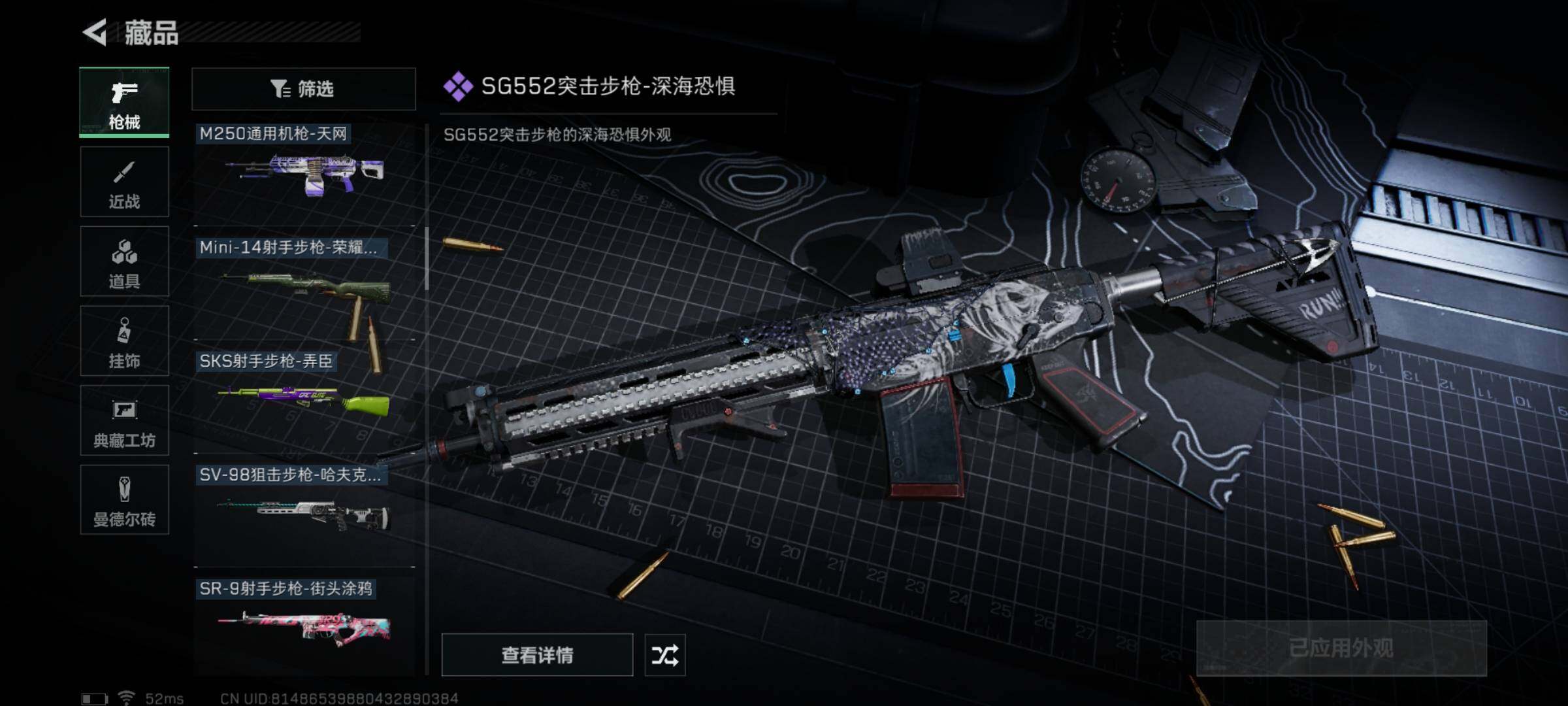 SJZYXS313391三角洲行动账号详情图7 SJZYXS313391三角洲行动账号详情图7