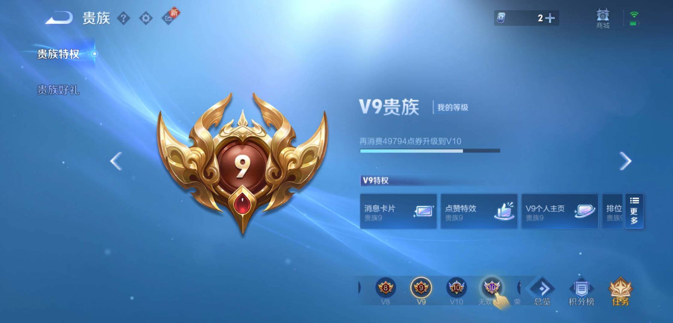 WZYXS3221309王者荣耀账号详情图30