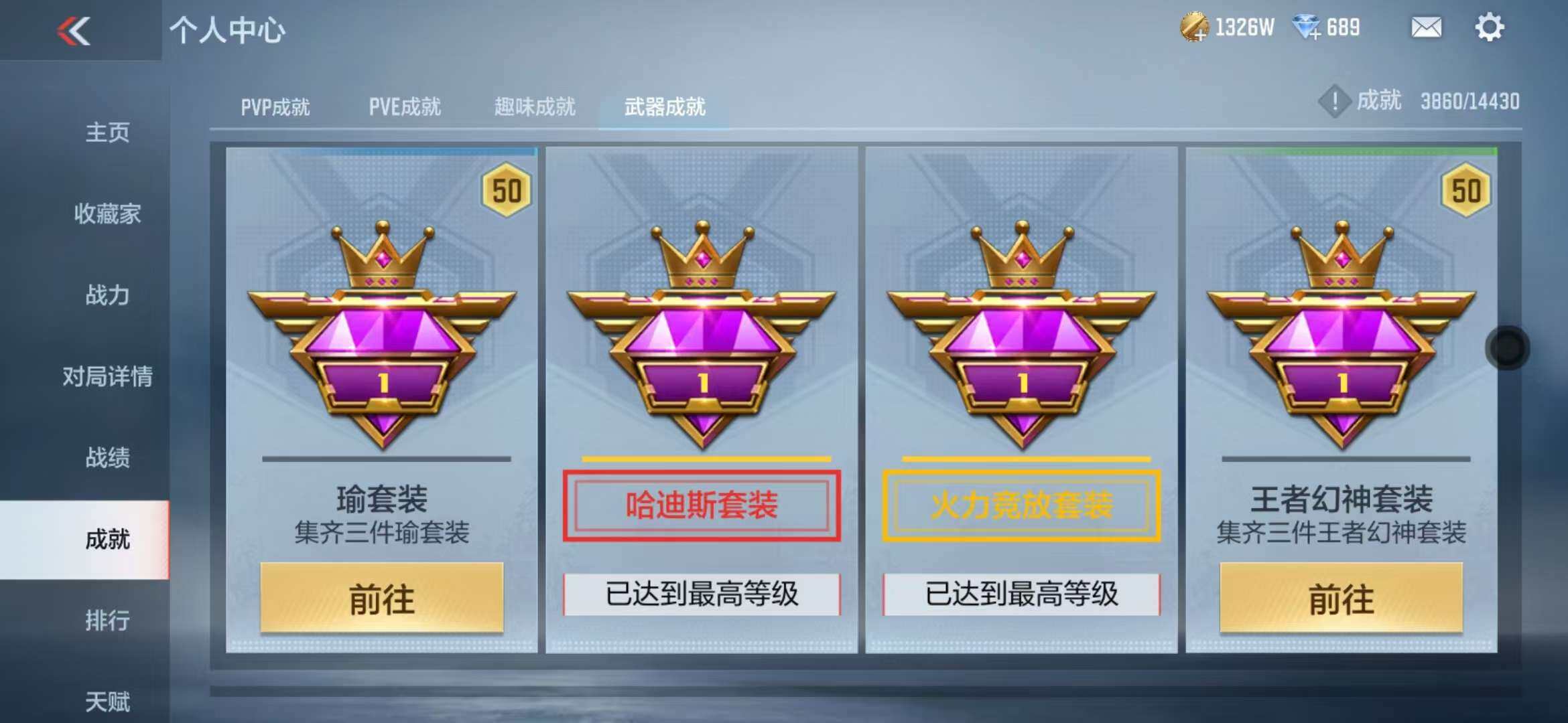 CFMZY341725枪战王者账号详情图63 CFMZY341725枪战王者账号详情图63