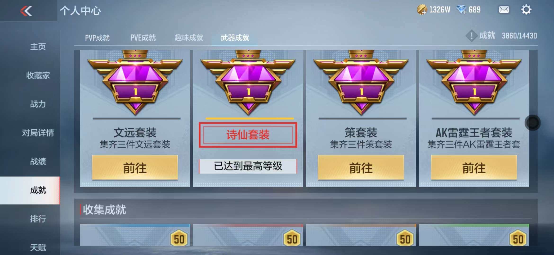 CFMZY341725枪战王者账号详情图73 CFMZY341725枪战王者账号详情图73
