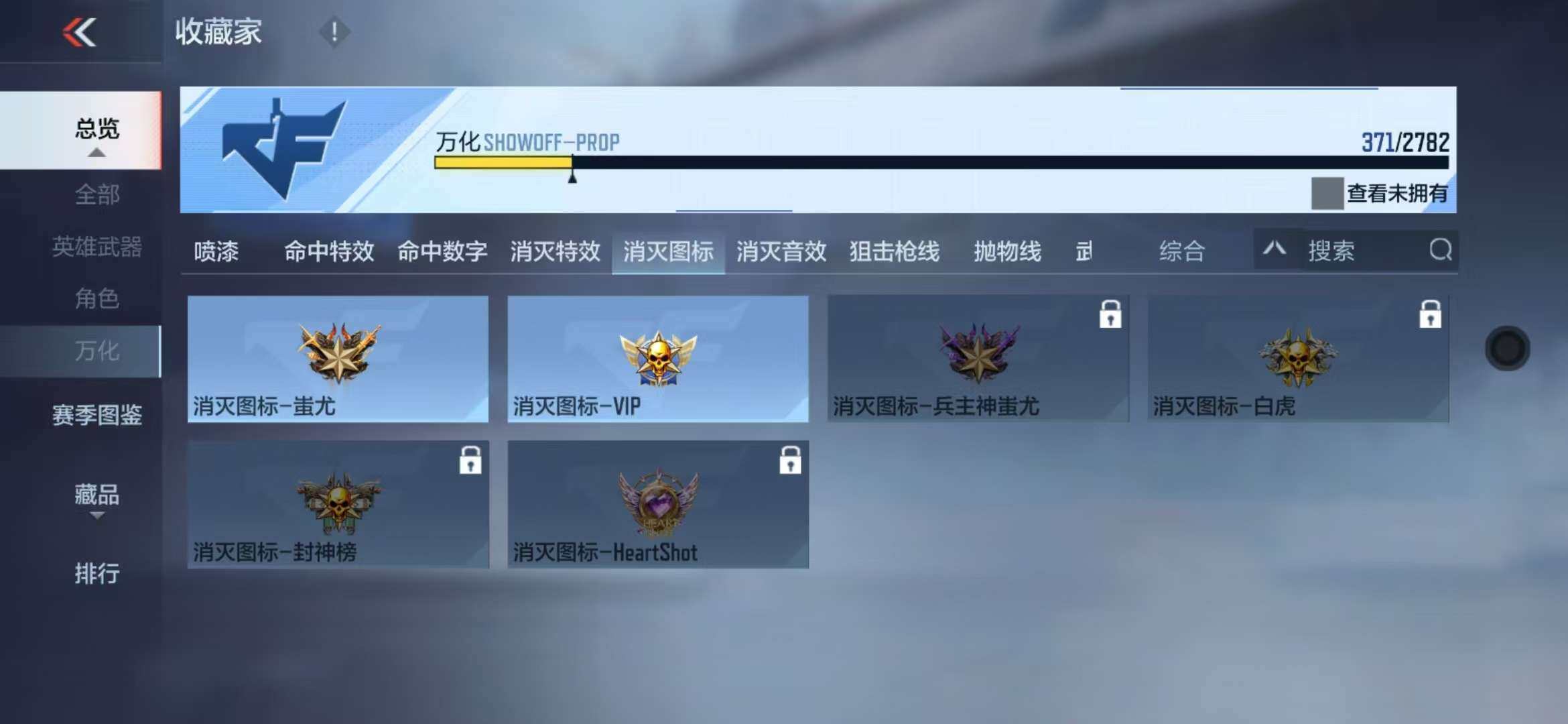 CFMZY341725枪战王者账号详情图52 CFMZY341725枪战王者账号详情图52
