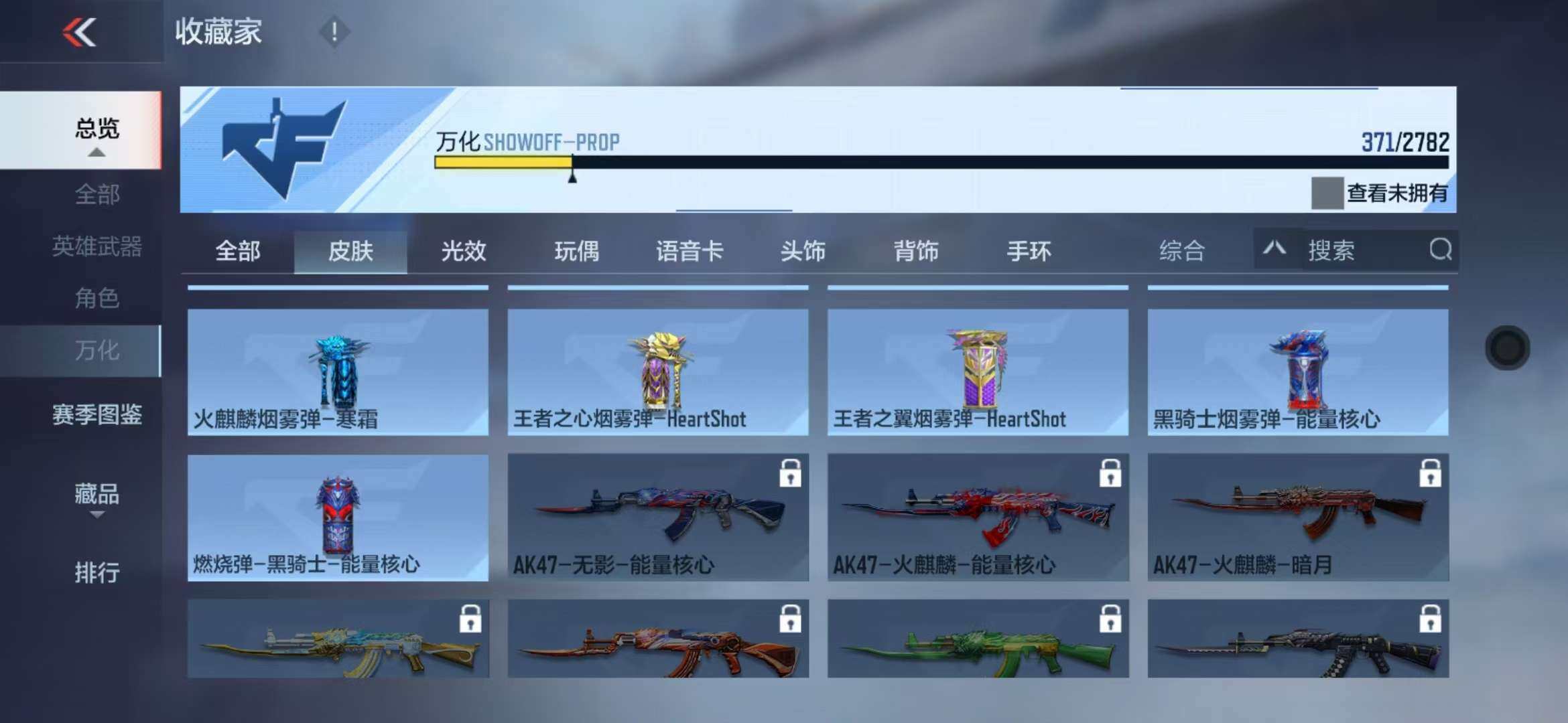 CFMZY341725枪战王者账号详情图57 CFMZY341725枪战王者账号详情图57