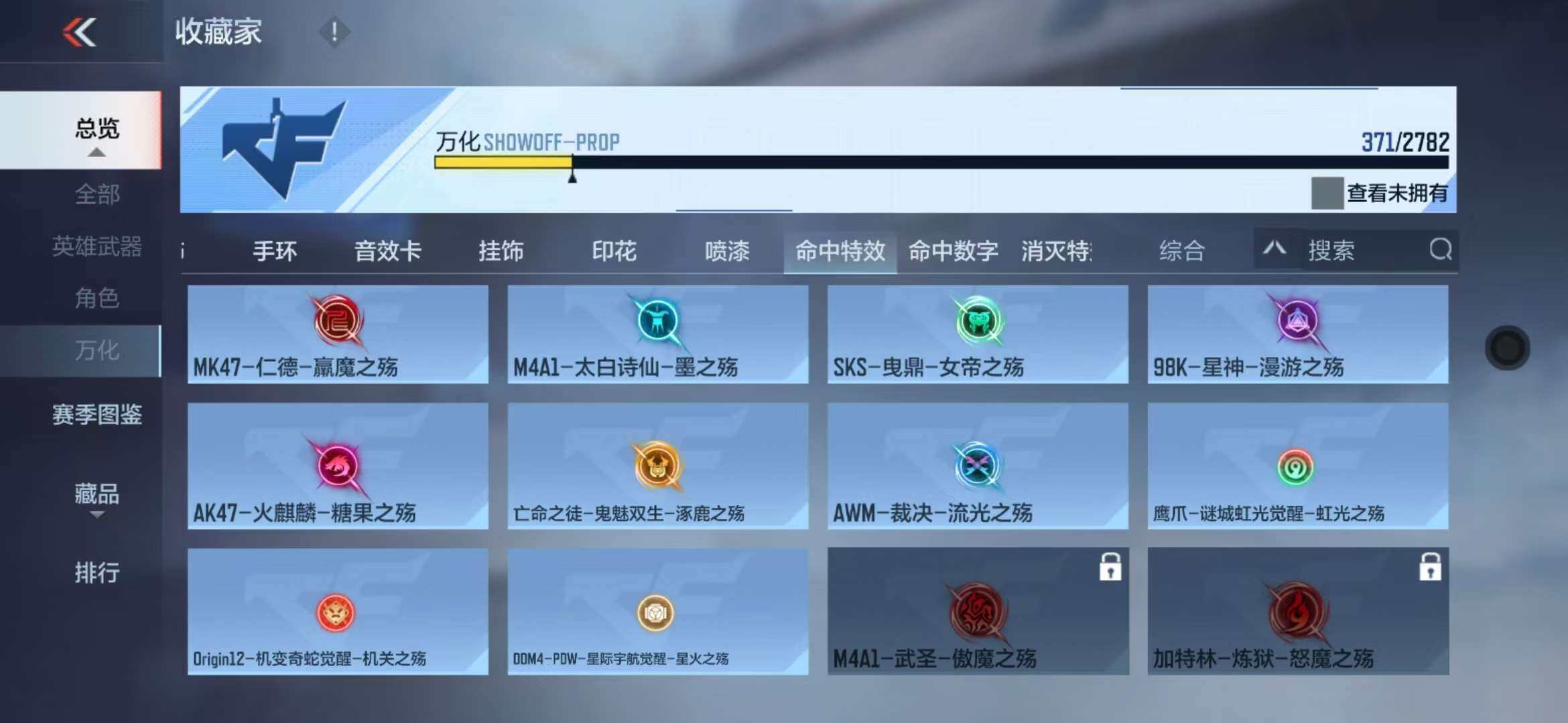 CFMZY341725枪战王者账号详情图59 CFMZY341725枪战王者账号详情图59