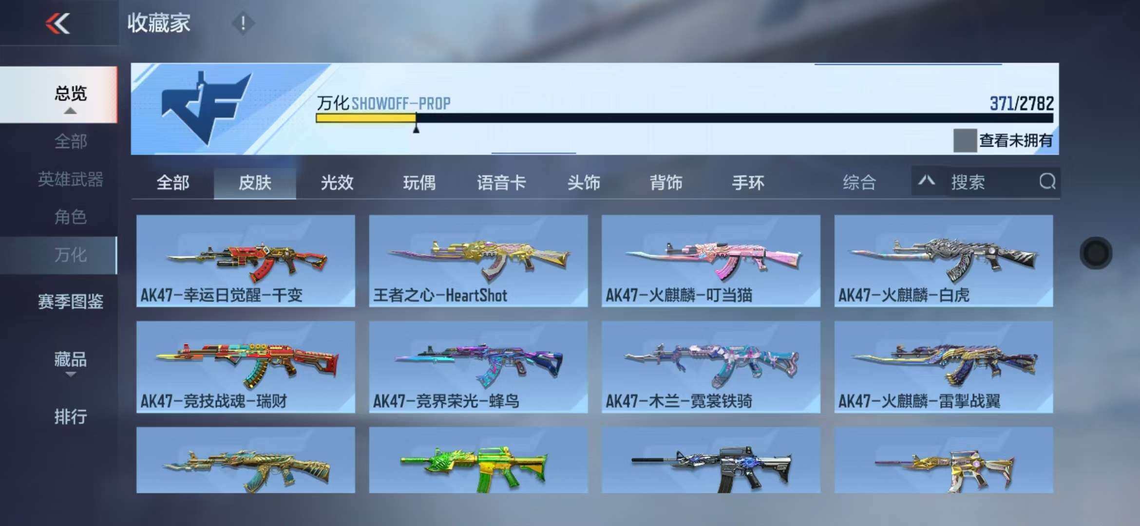 CFMZY341725枪战王者账号详情图60 CFMZY341725枪战王者账号详情图60