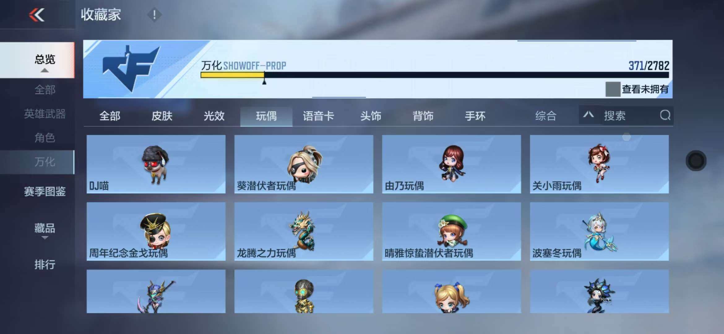 CFMZY341725枪战王者账号详情图64 CFMZY341725枪战王者账号详情图64