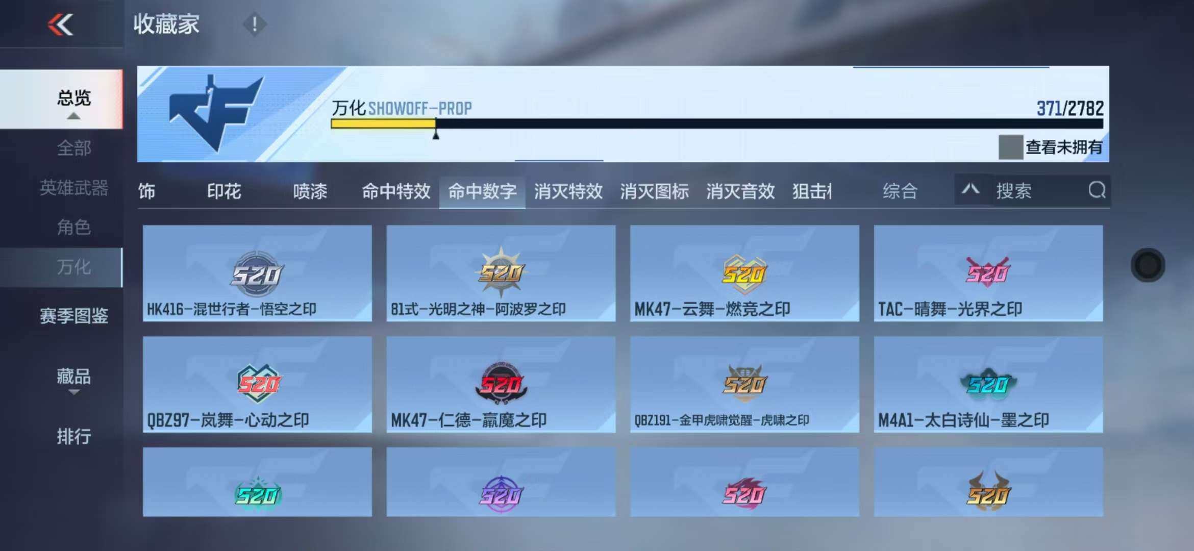 CFMZY341725枪战王者账号详情图68 CFMZY341725枪战王者账号详情图68