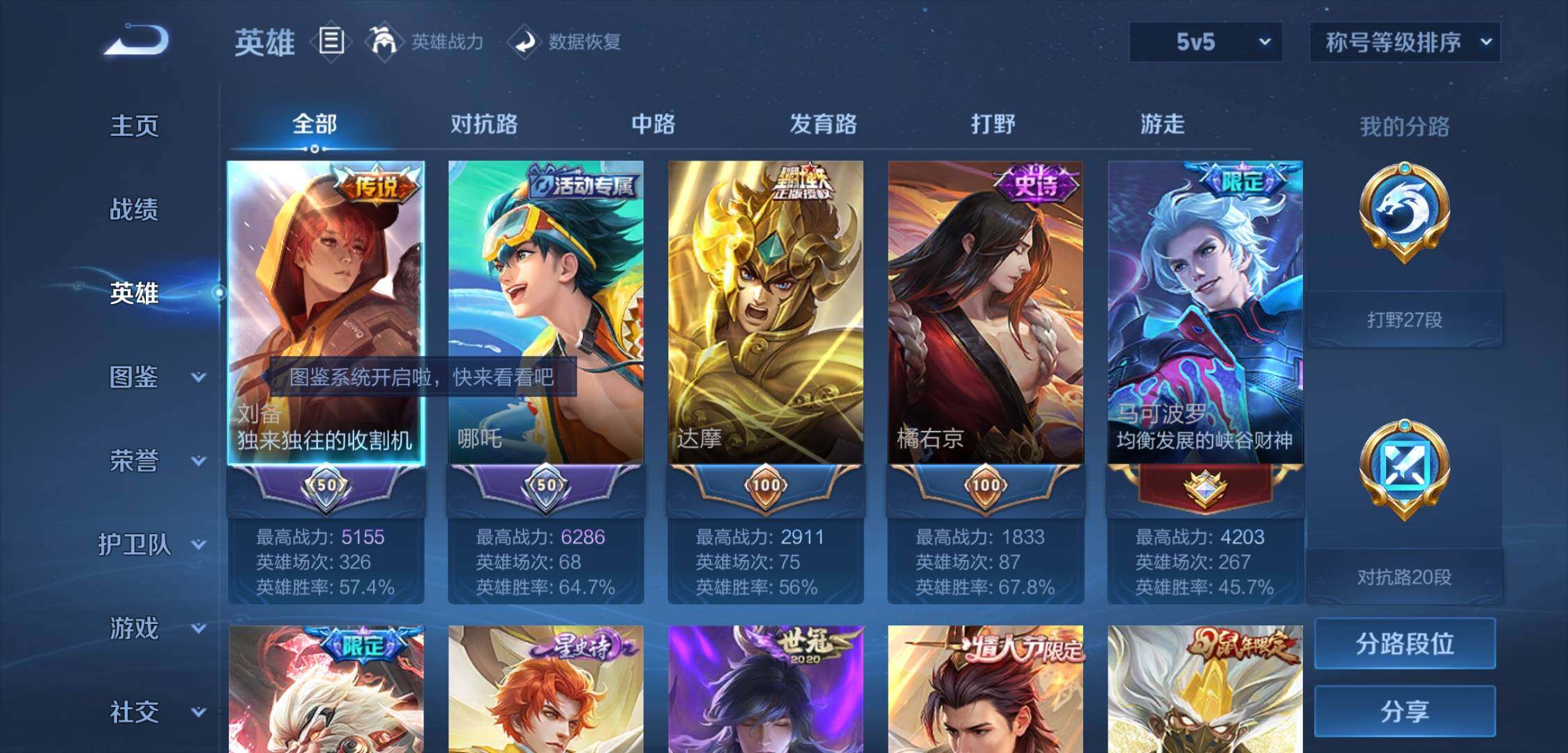 WZYXS3224074王者荣耀账号详情图3 WZYXS3224074王者荣耀账号详情图3