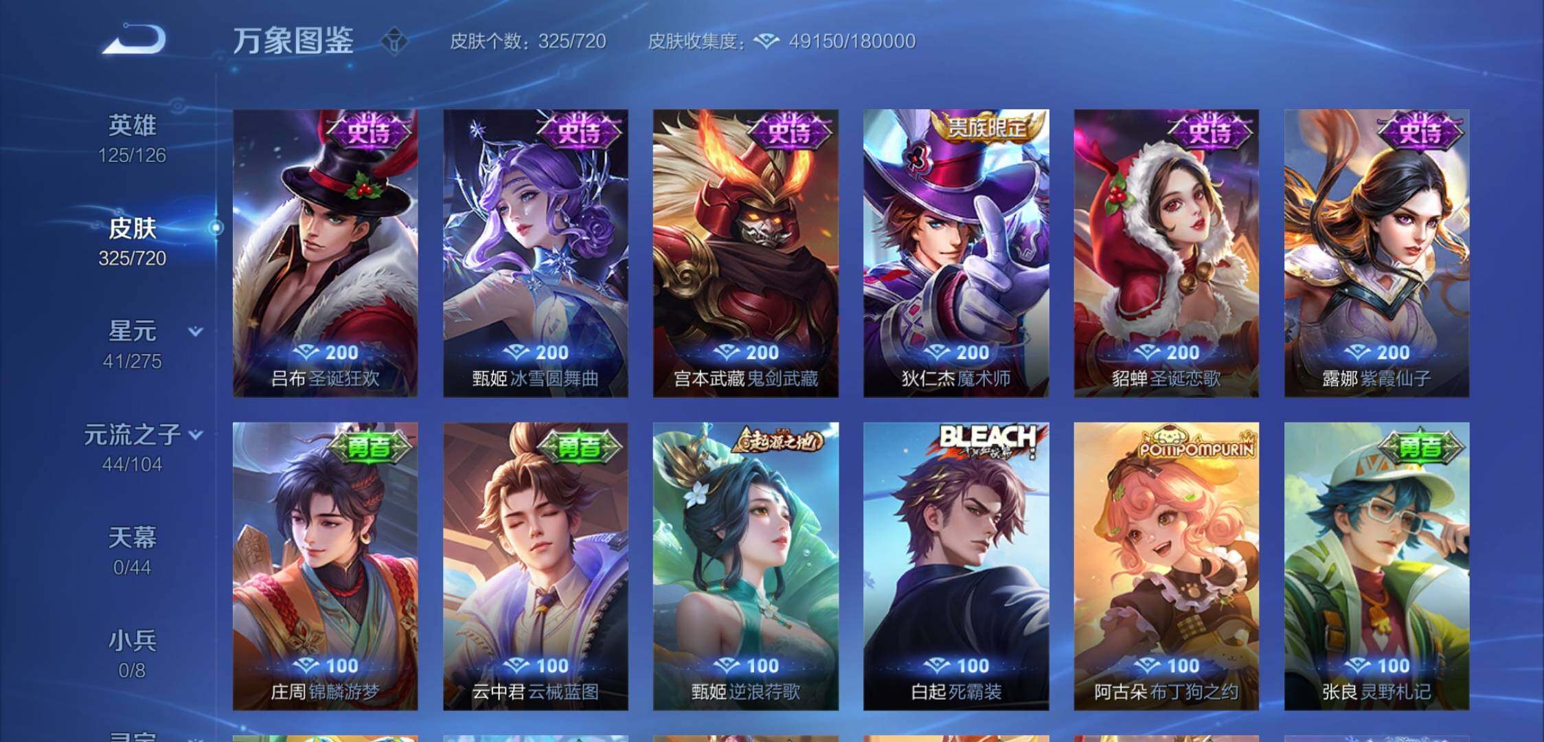 WZYXS3224074王者荣耀账号详情图15 WZYXS3224074王者荣耀账号详情图15