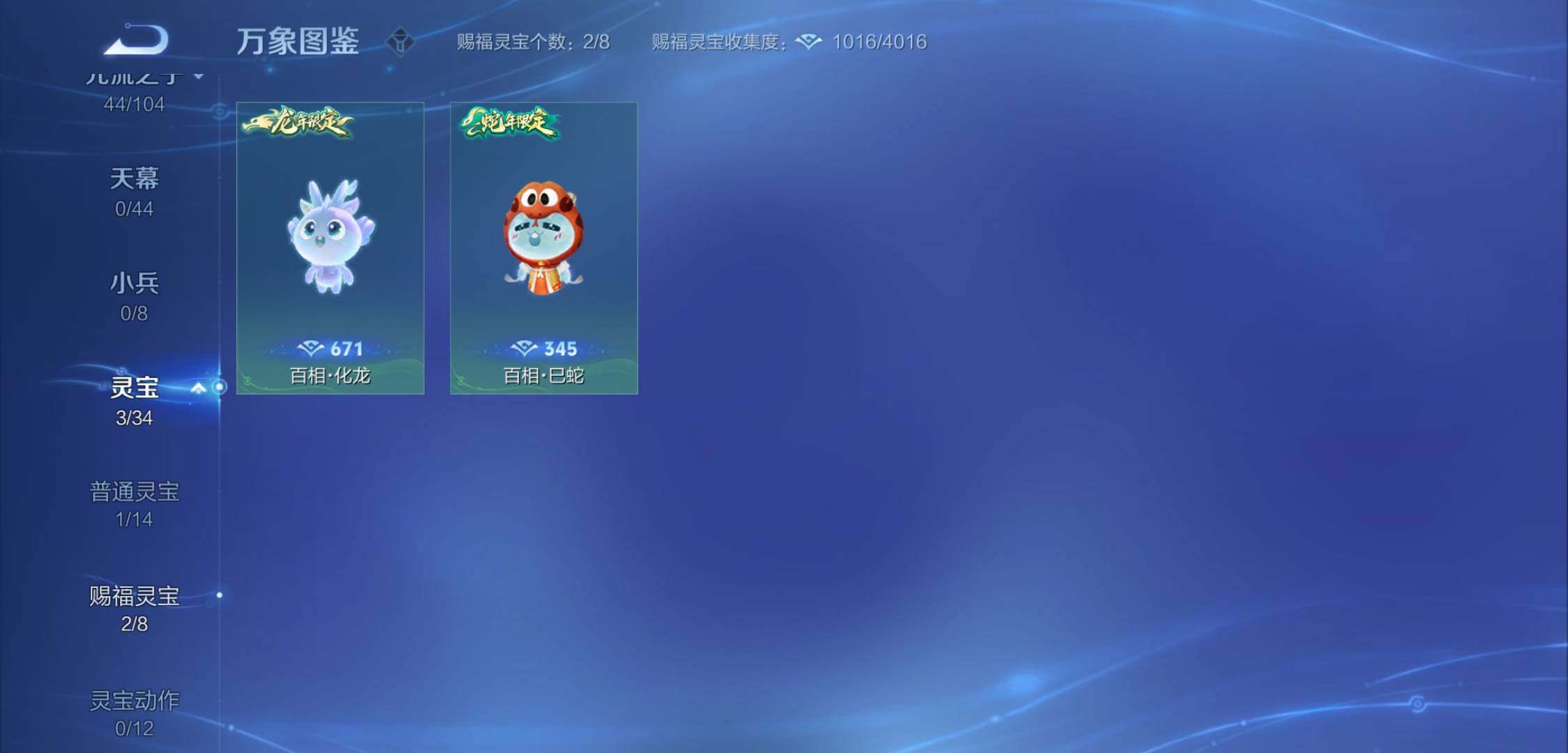 WZYXS3224074王者荣耀账号详情图19 WZYXS3224074王者荣耀账号详情图19