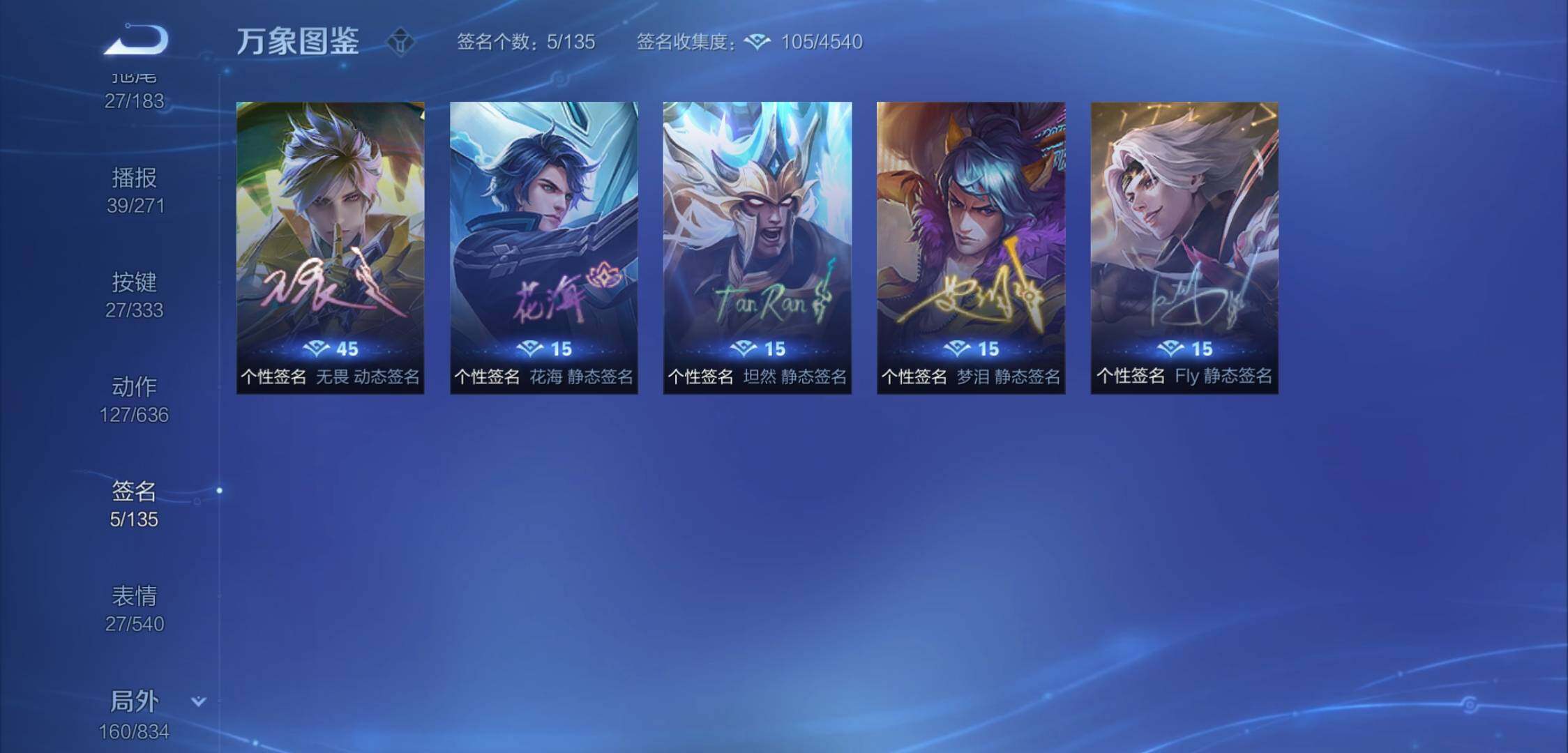 WZYXS3224074王者荣耀账号详情图21 WZYXS3224074王者荣耀账号详情图21