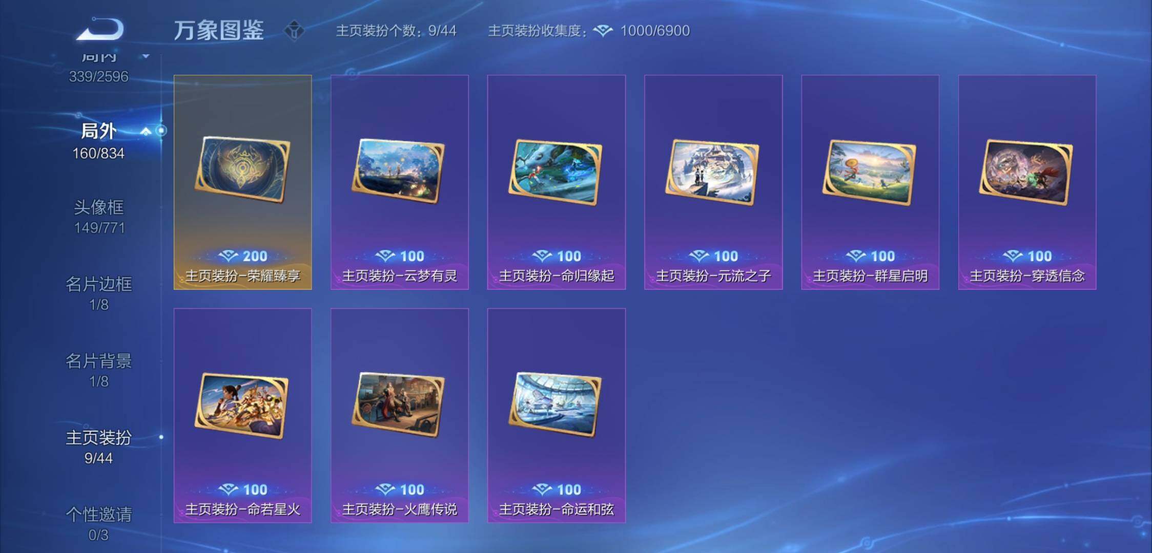 WZYXS3224074王者荣耀账号详情图22 WZYXS3224074王者荣耀账号详情图22