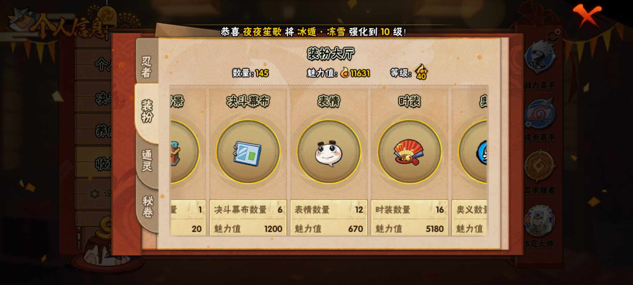 HYJM317398火影忍者账号详情图12