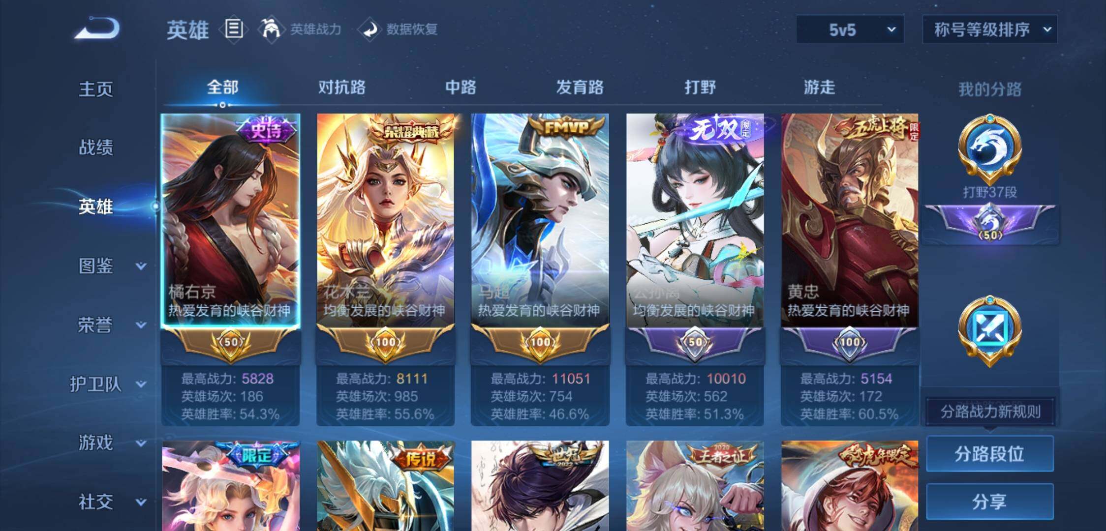 WZYXS3221478王者荣耀账号详情图3 WZYXS3221478王者荣耀账号详情图3