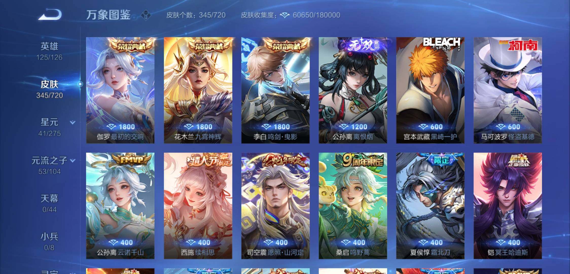 WZYXS3221478王者荣耀账号详情图6 WZYXS3221478王者荣耀账号详情图6