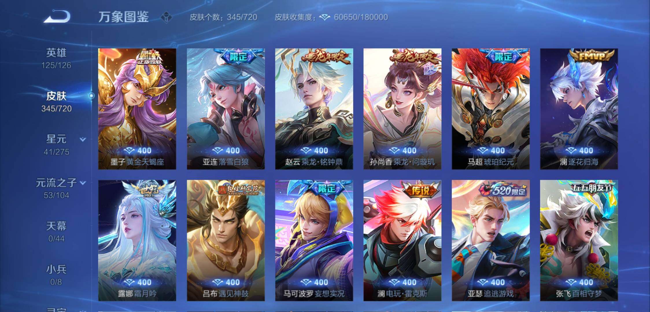 WZYXS3221478王者荣耀账号详情图7 WZYXS3221478王者荣耀账号详情图7