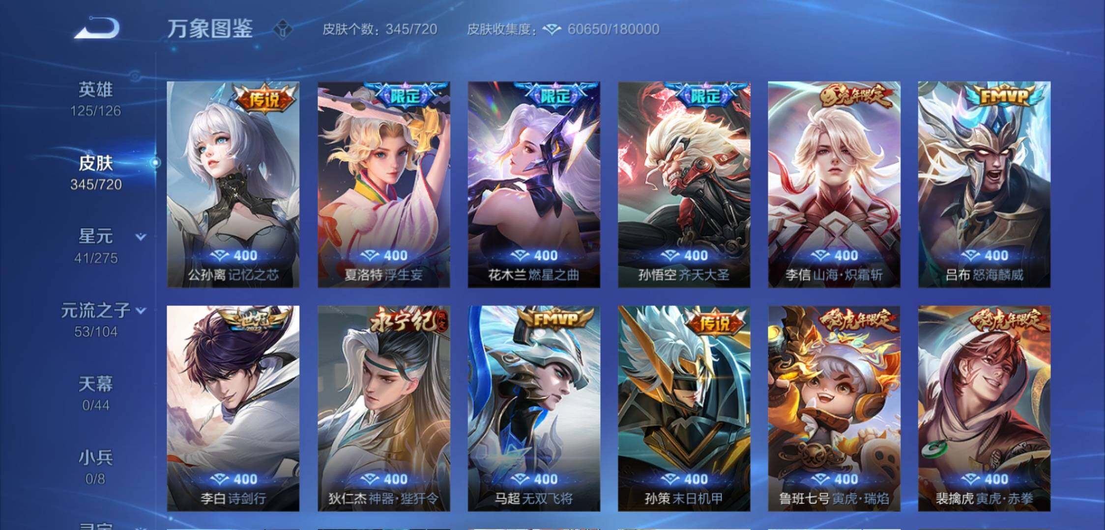 WZYXS3221478王者荣耀账号详情图8 WZYXS3221478王者荣耀账号详情图8