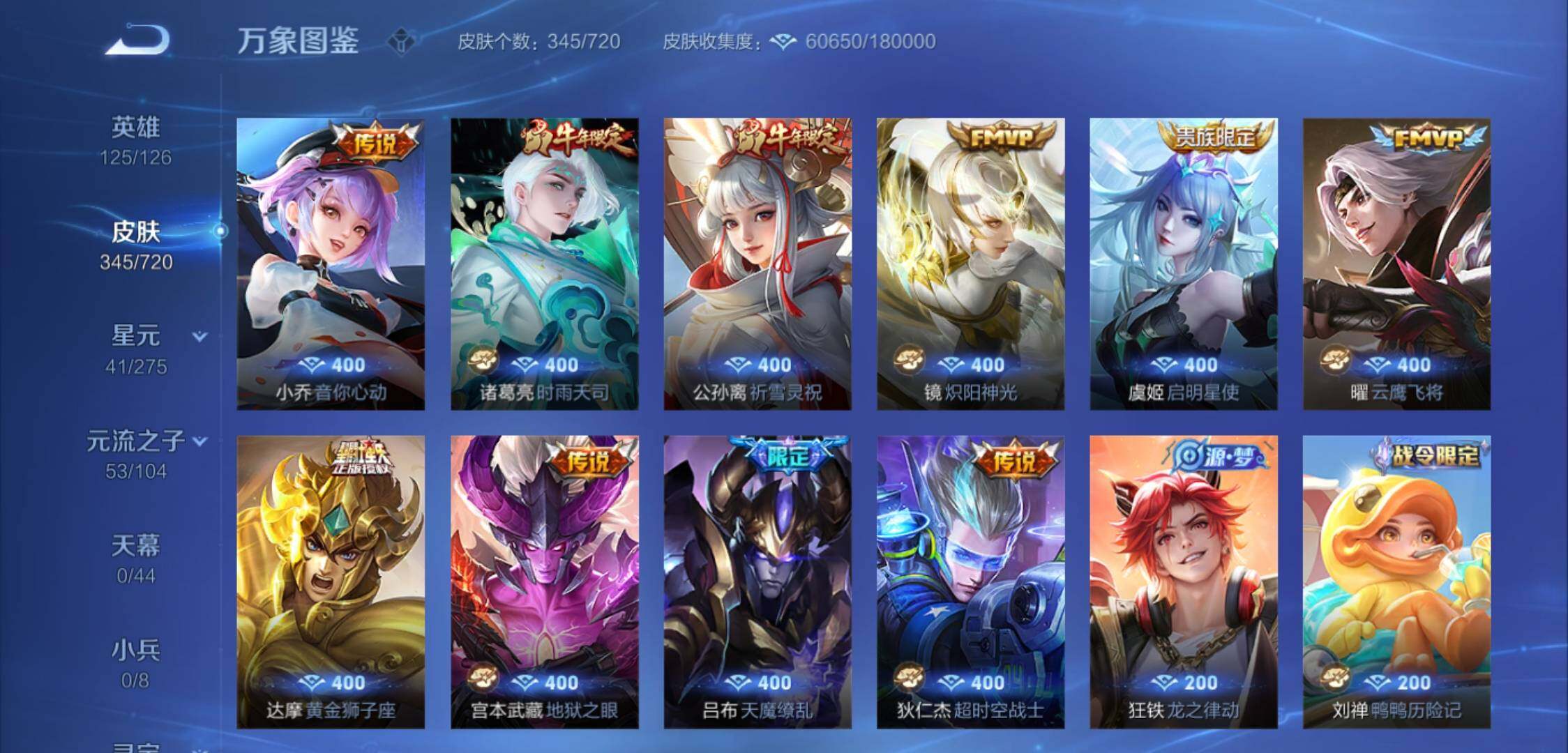 WZYXS3221478王者荣耀账号详情图9 WZYXS3221478王者荣耀账号详情图9