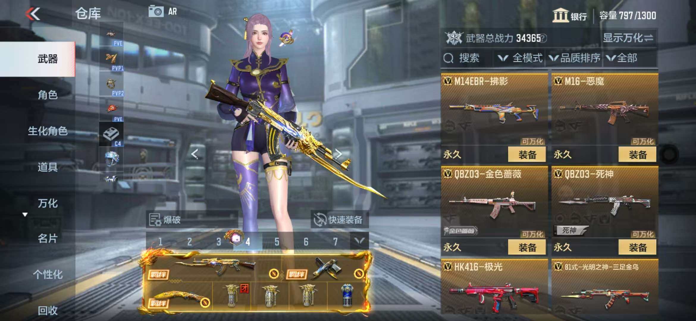 CFMZY341737枪战王者账号详情图7