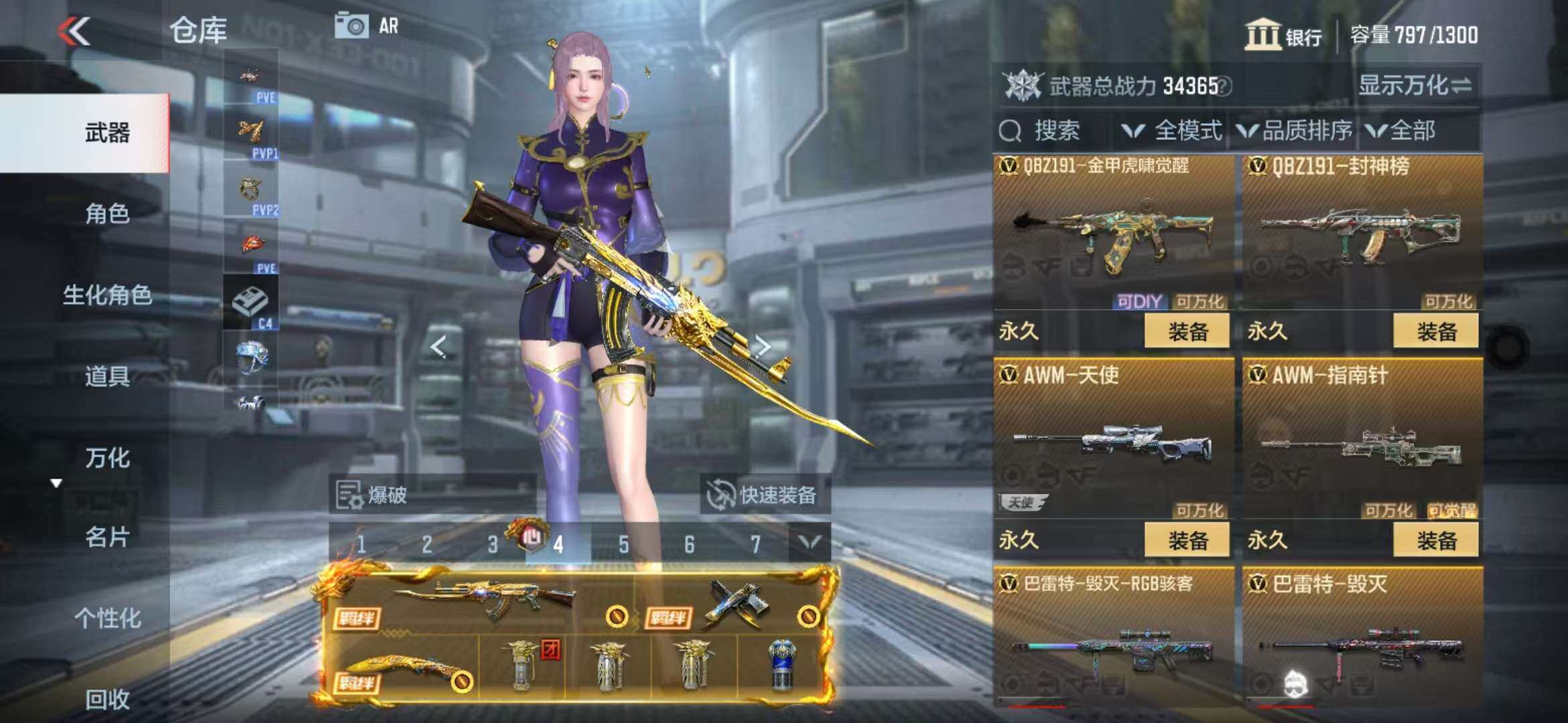 CFMZY341737枪战王者账号详情图10