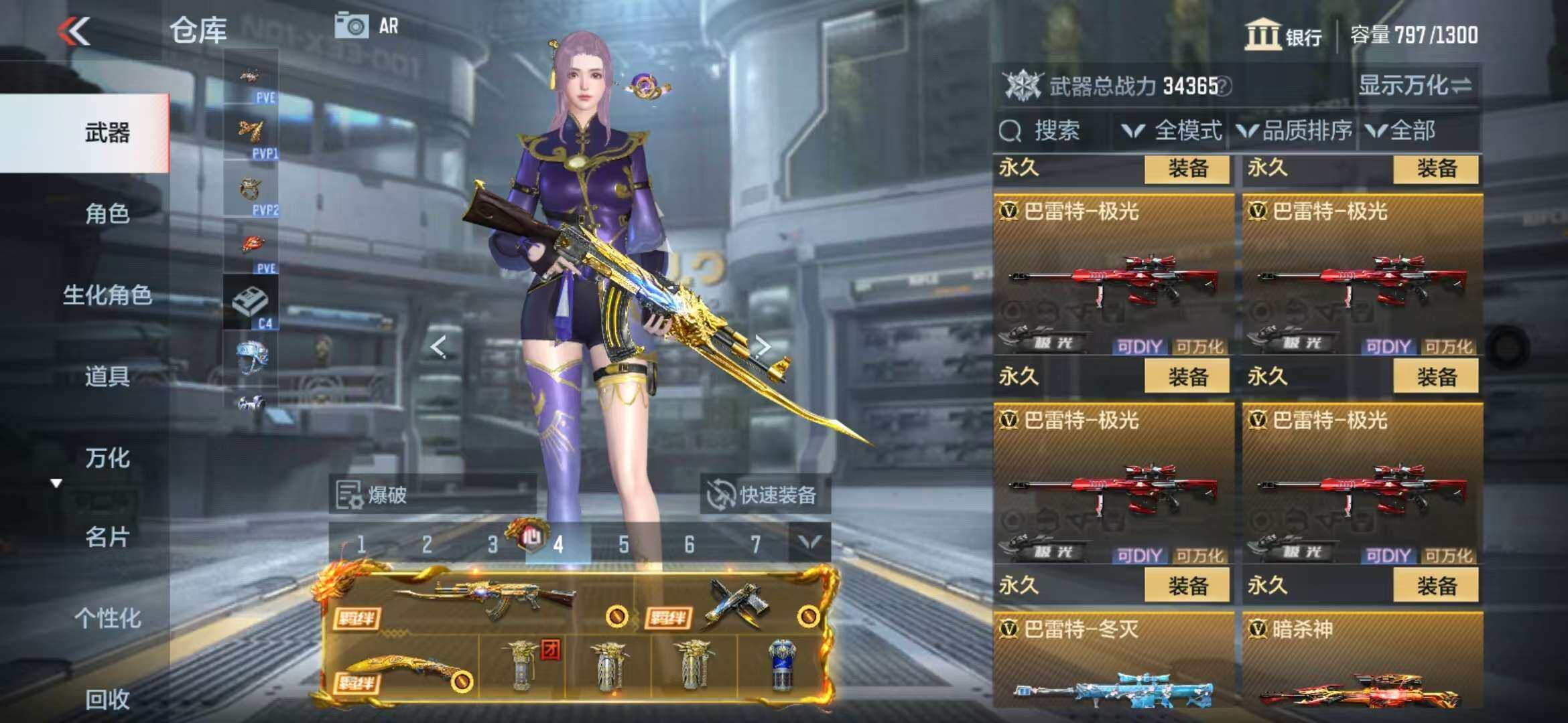 CFMZY341737枪战王者账号详情图12