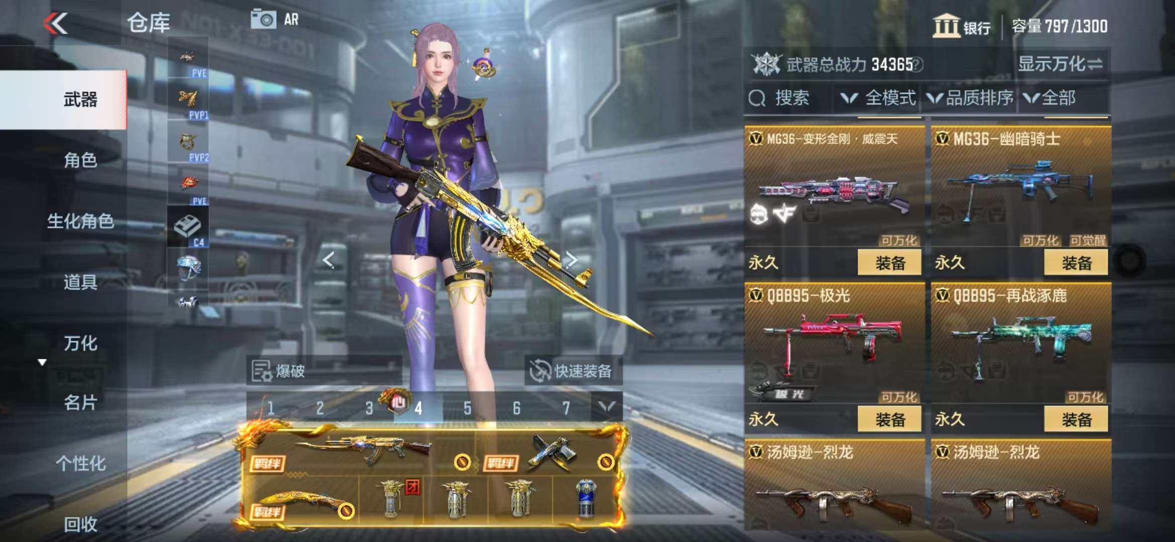 CFMZY341737枪战王者账号详情图16