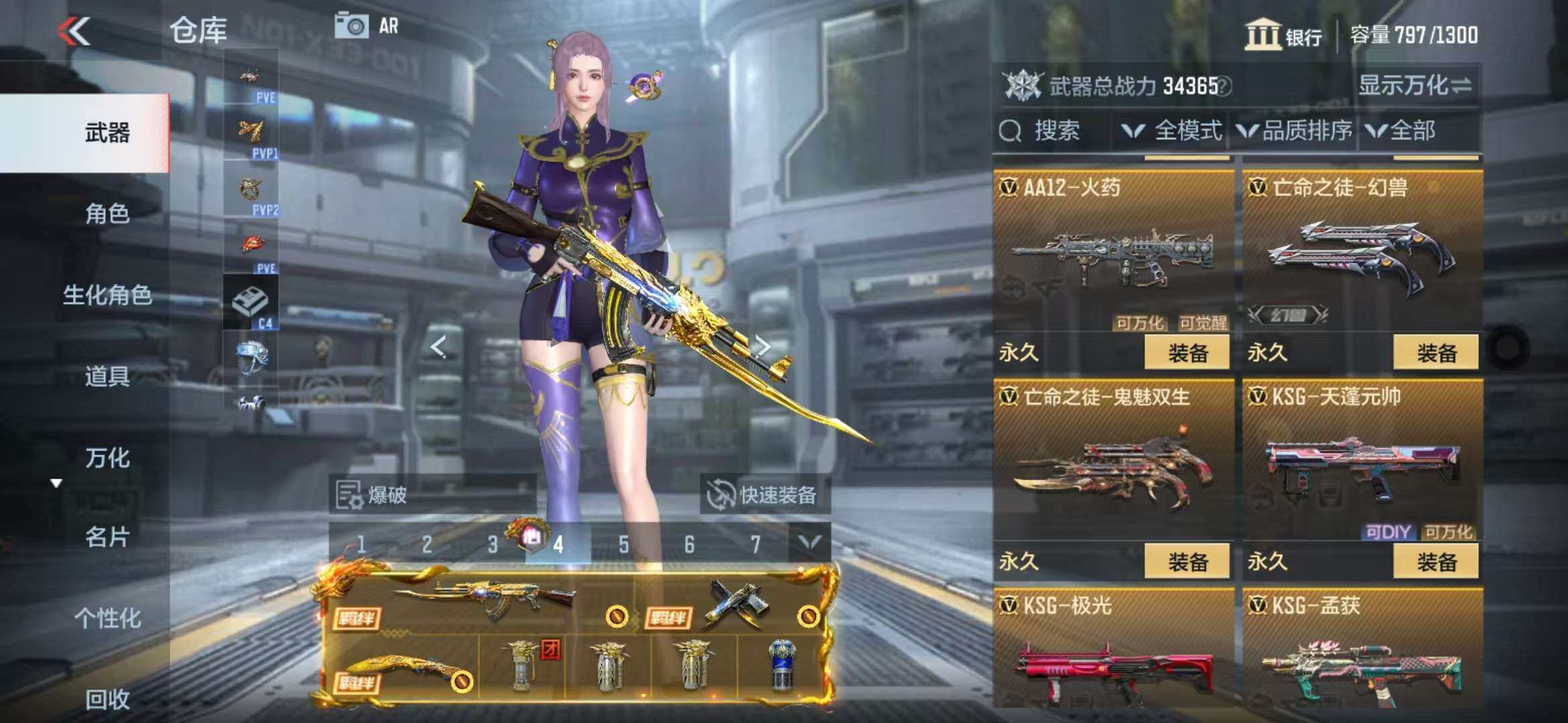 CFMZY341737枪战王者账号详情图21