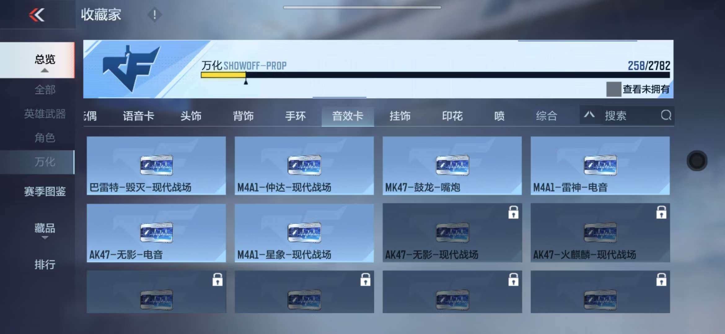 CFMZY341737枪战王者账号详情图64