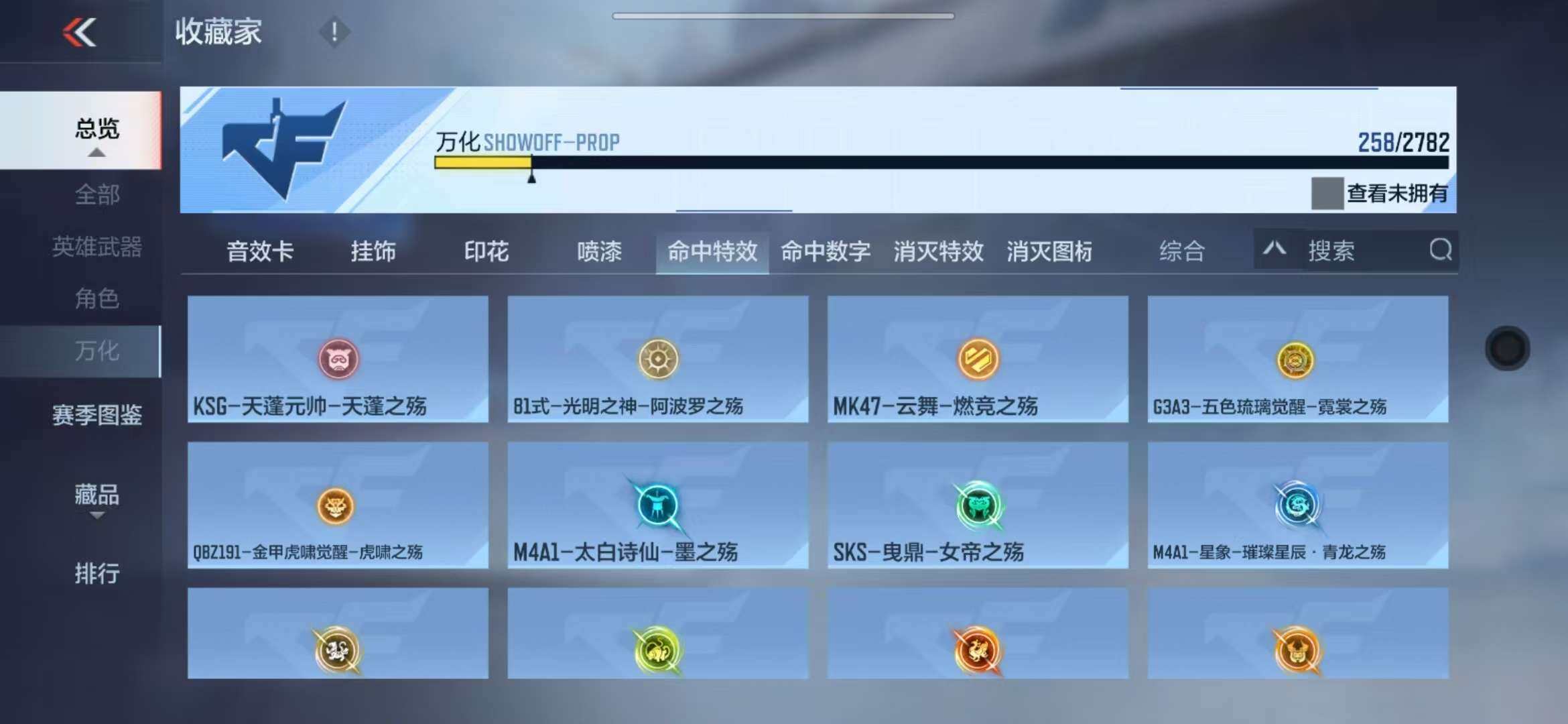 CFMZY341737枪战王者账号详情图56