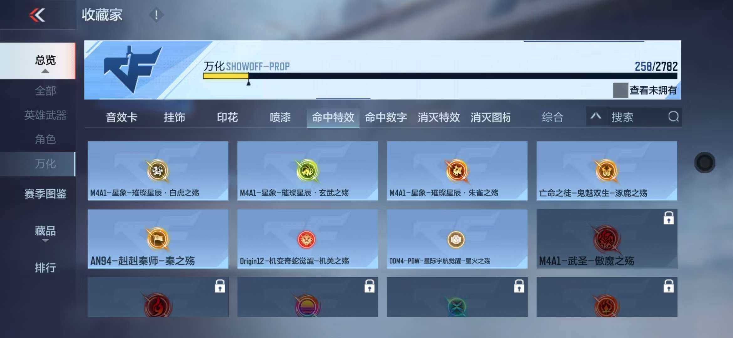 CFMZY341737枪战王者账号详情图59