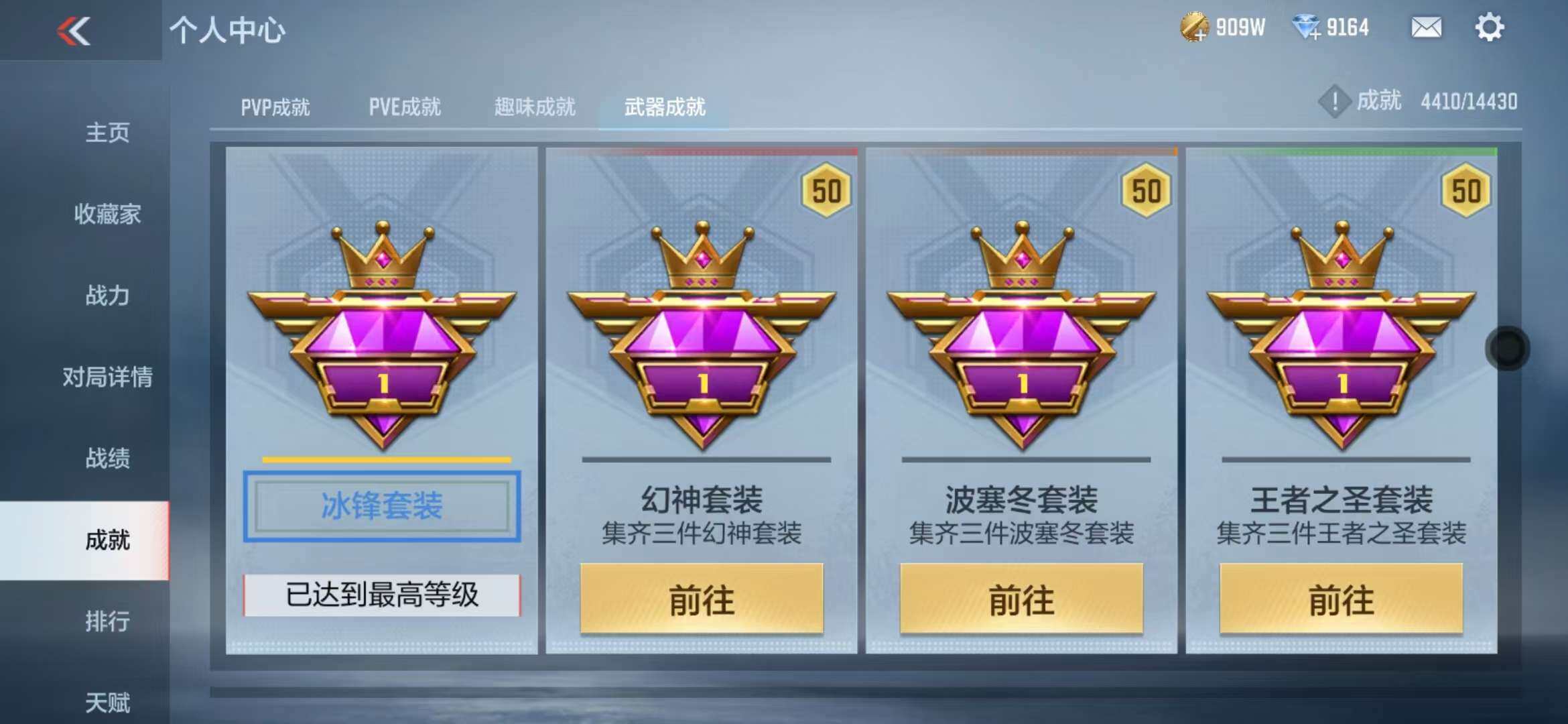 CFMZY341737枪战王者账号详情图68