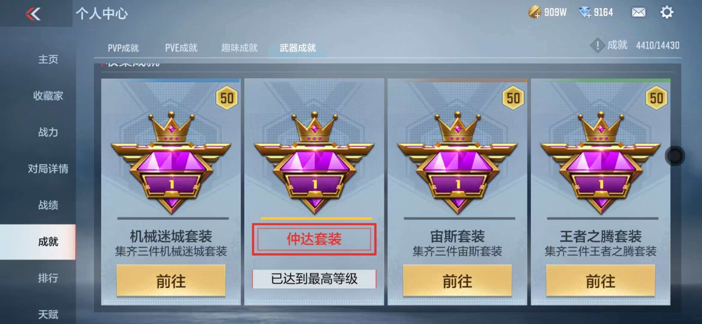 CFMZY341737枪战王者账号详情图69