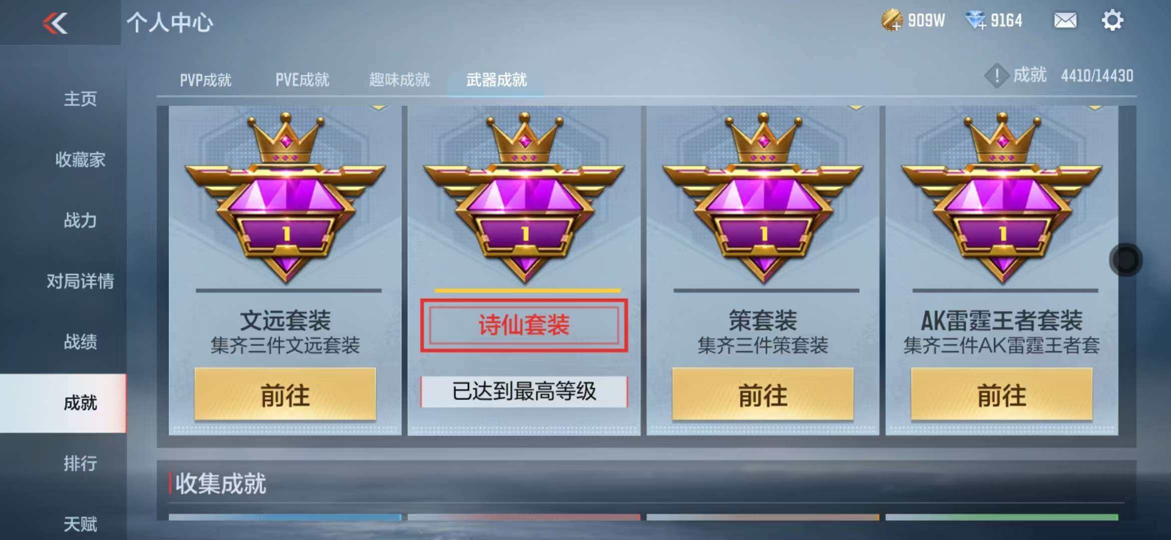 CFMZY341737枪战王者账号详情图70