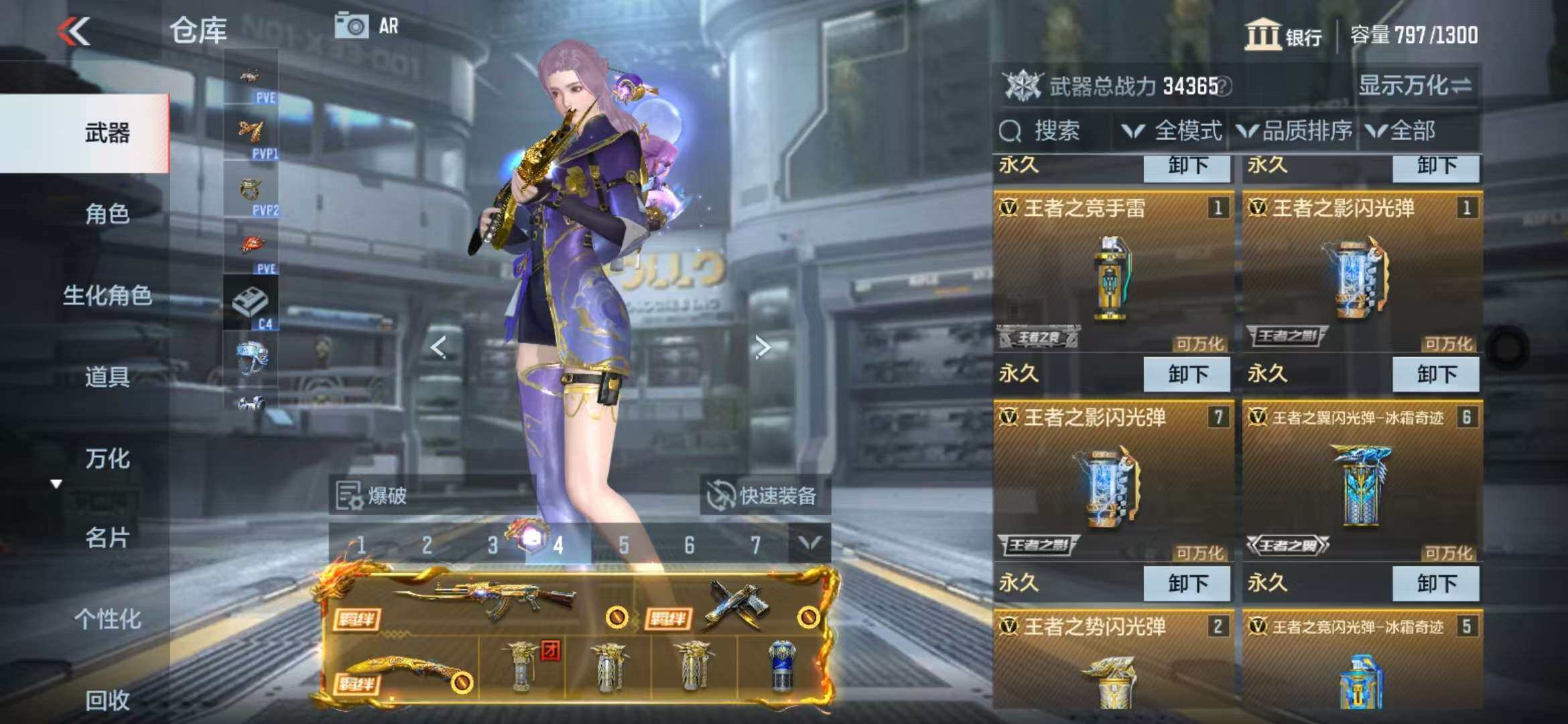 CFMZY341737枪战王者账号详情图4