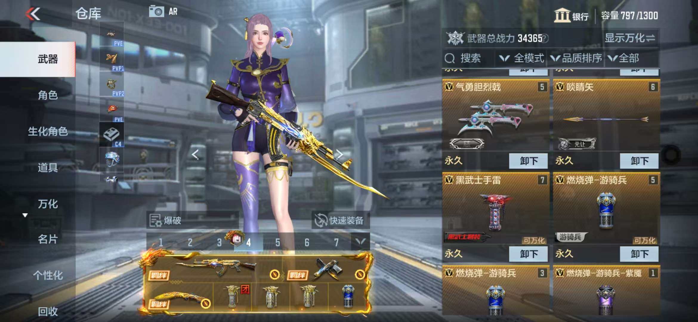 CFMZY341737枪战王者账号详情图24