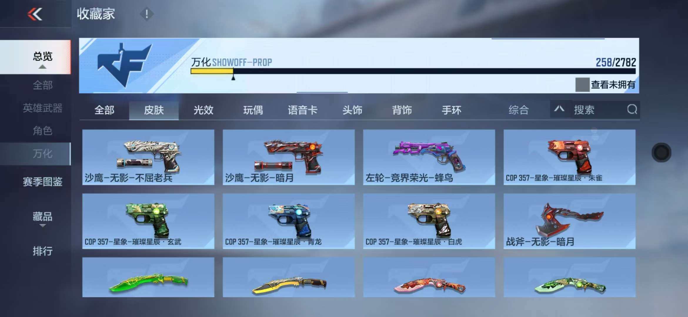CFMZY341737枪战王者账号详情图52