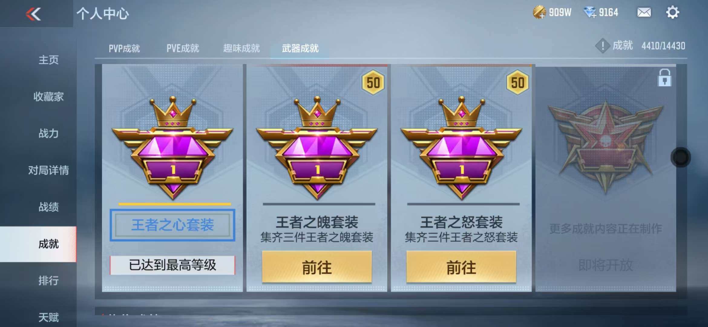 CFMZY341737枪战王者账号详情图67