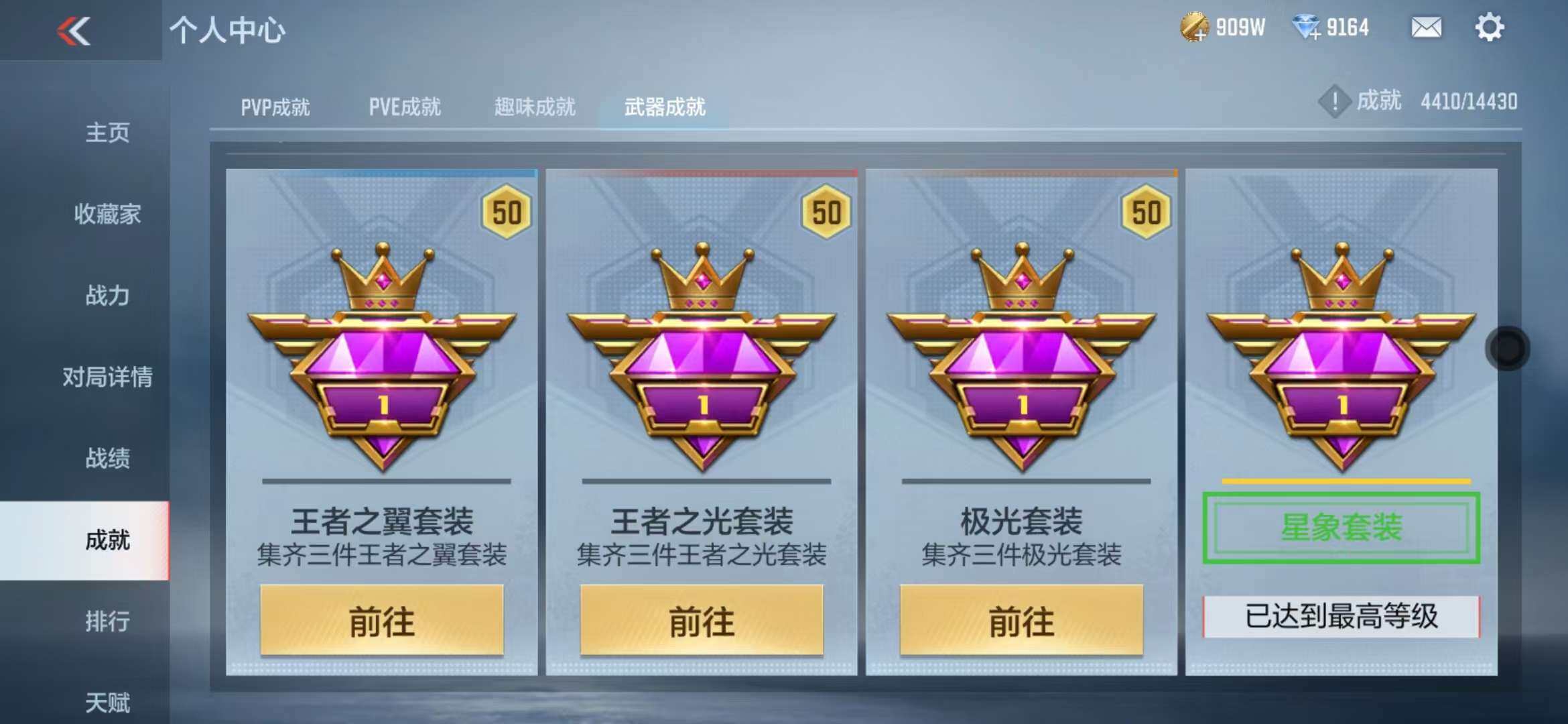 CFMZY341737枪战王者账号详情图73