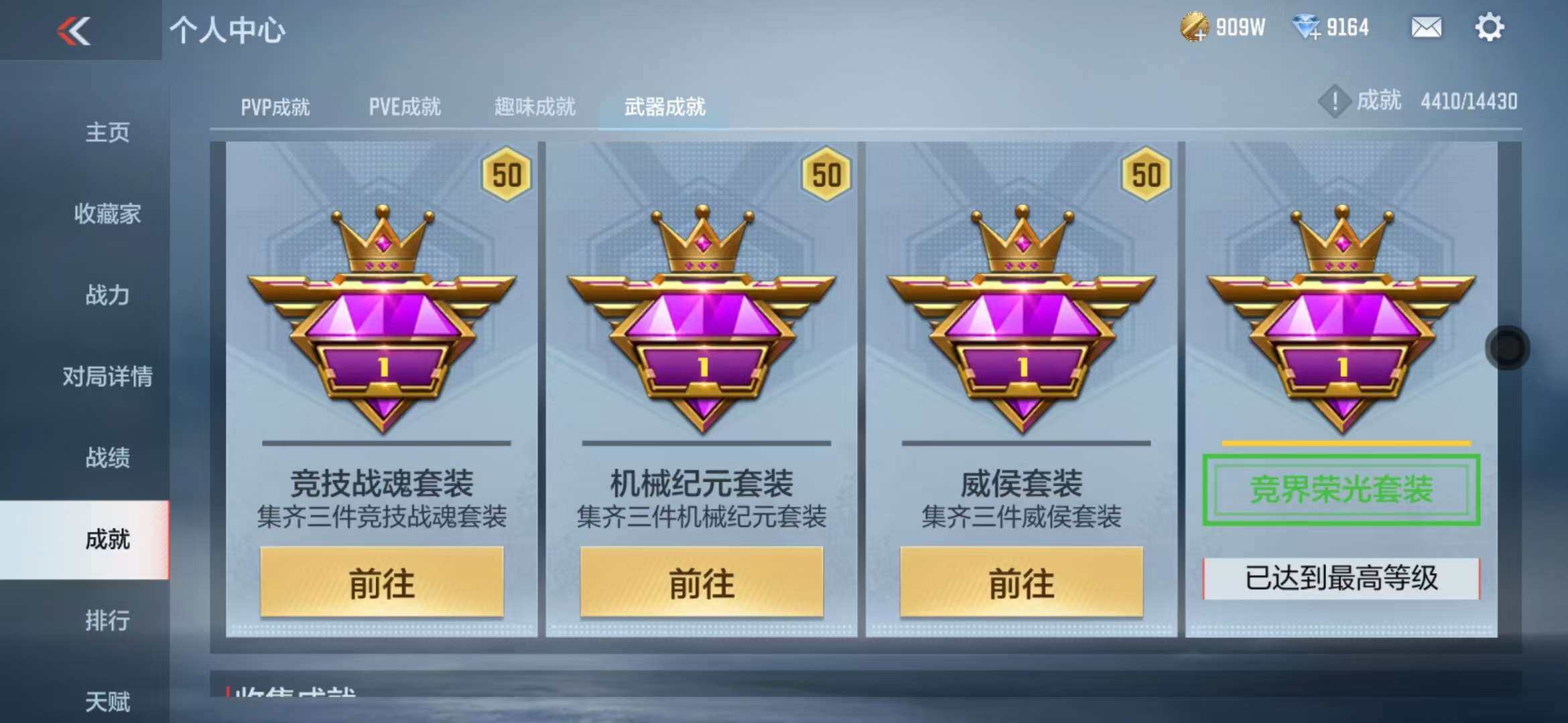 CFMZY341737枪战王者账号详情图72