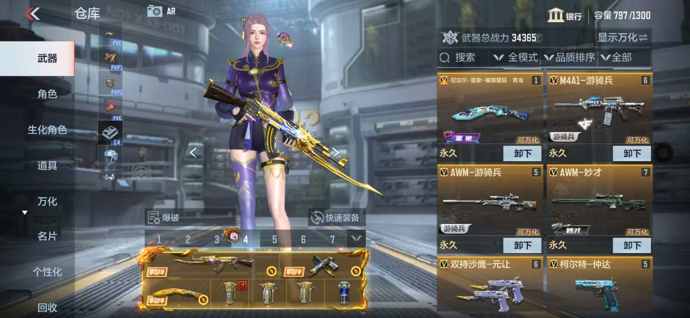 CFMZY341737枪战王者账号详情图35
