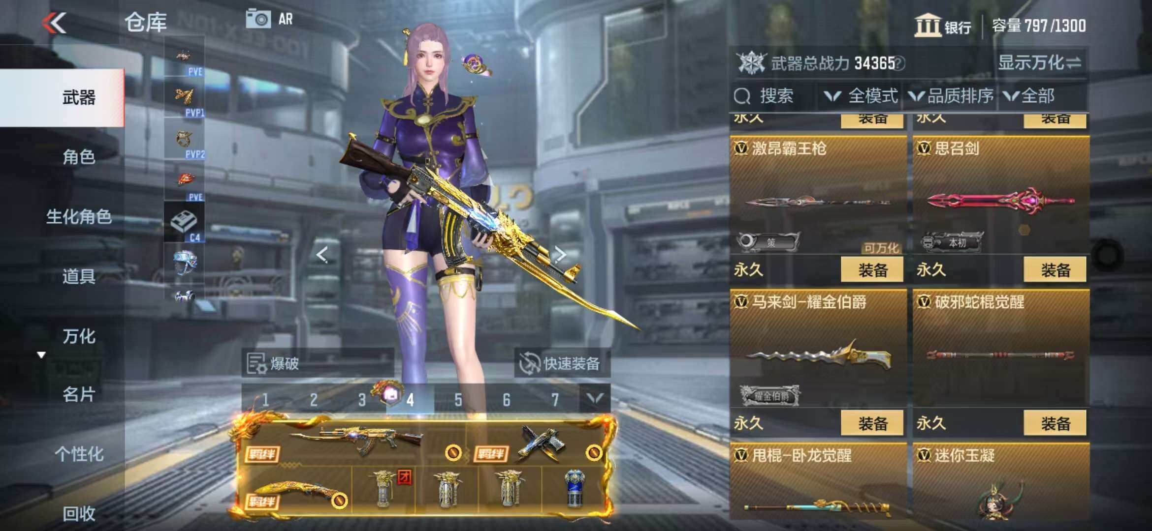CFMZY341737枪战王者账号详情图38