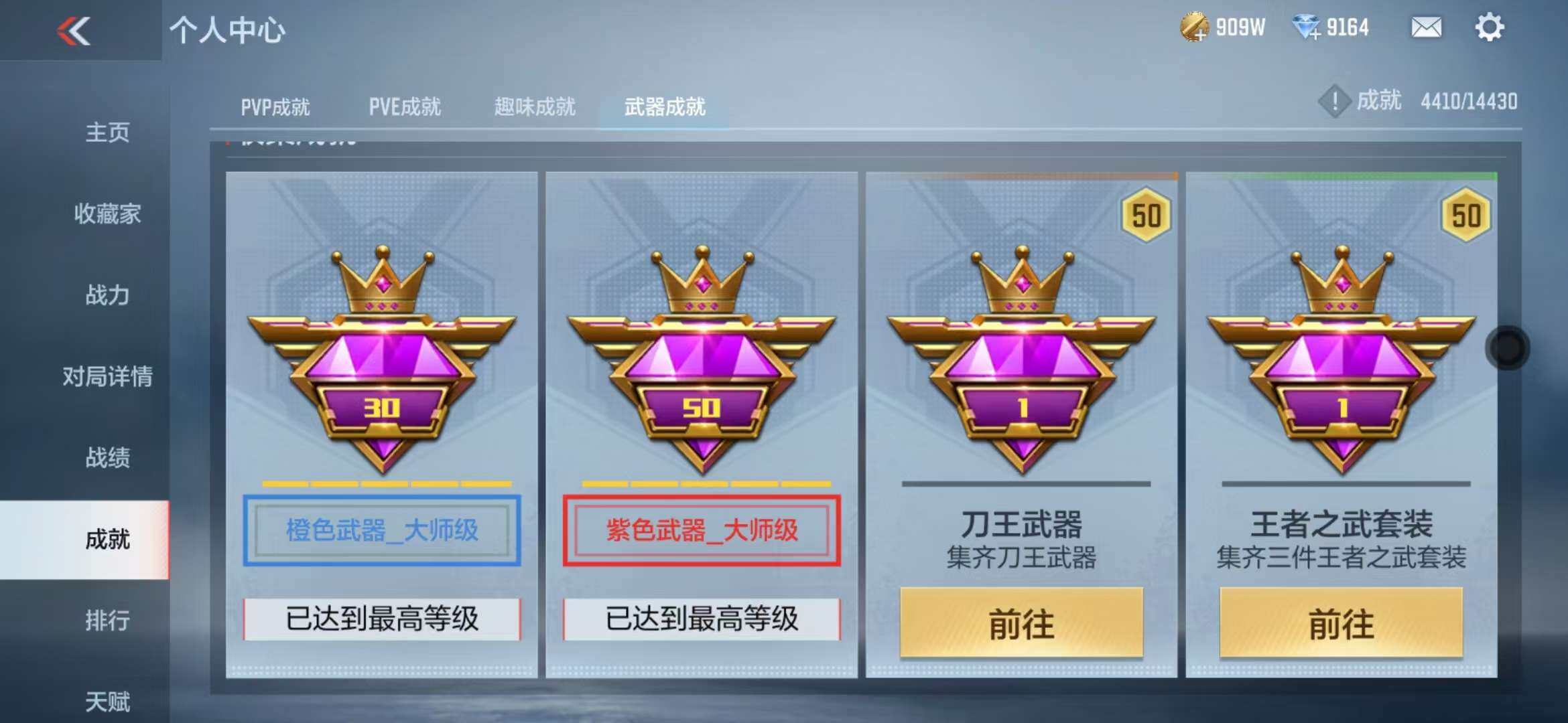 CFMZY341737枪战王者账号详情图74