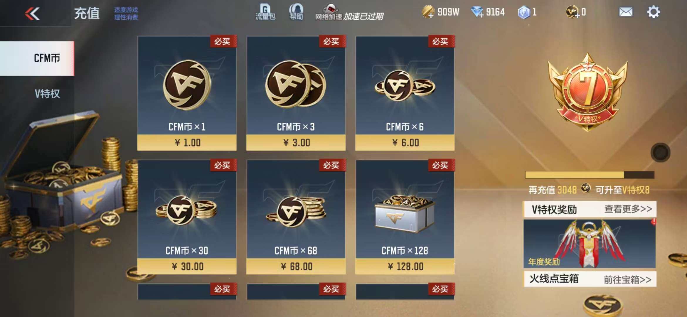 CFMZY341737枪战王者账号详情图2