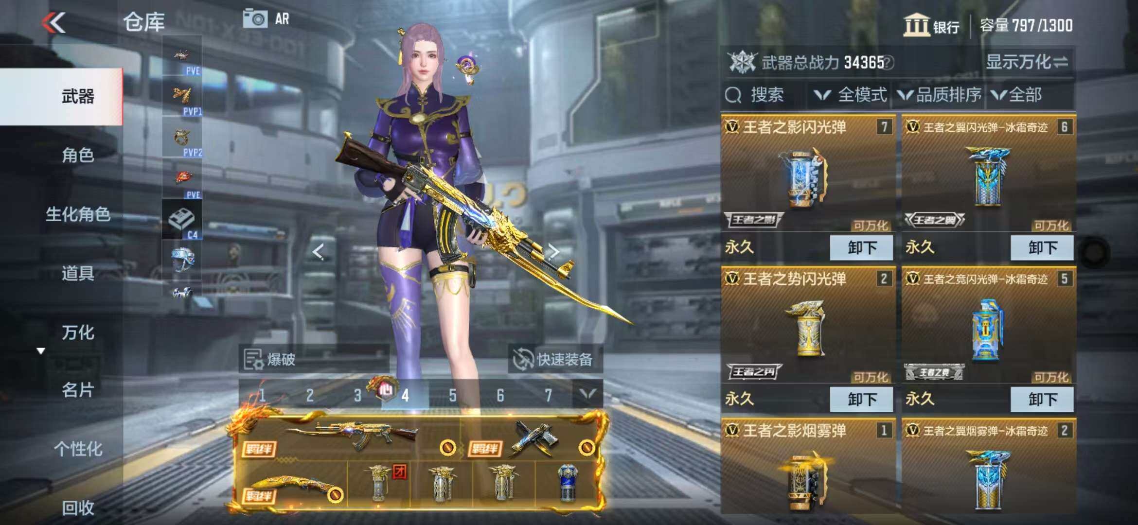 CFMZY341737枪战王者账号详情图39